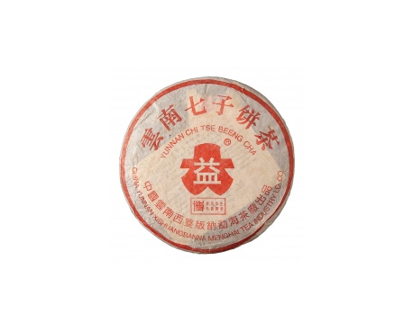丰润普洱茶大益回收大益茶2004年401批次博字7752熟饼
